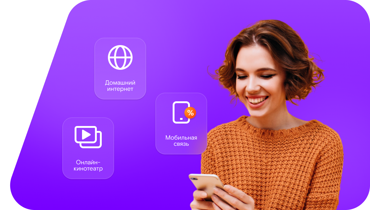 Промо-тарифы Ростелеком в&nbsp;деревня Капустиха (Нижегородская область)